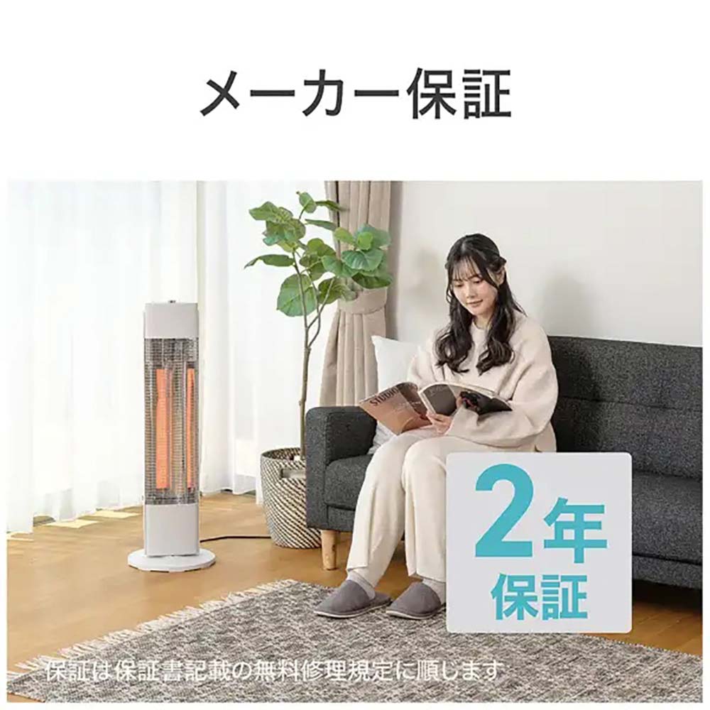 カーボンヒーター 遠赤電気ストーブ KKH0952W メーカー直送 ▼返品・キャンセル不可【他商品との同時購入不可】