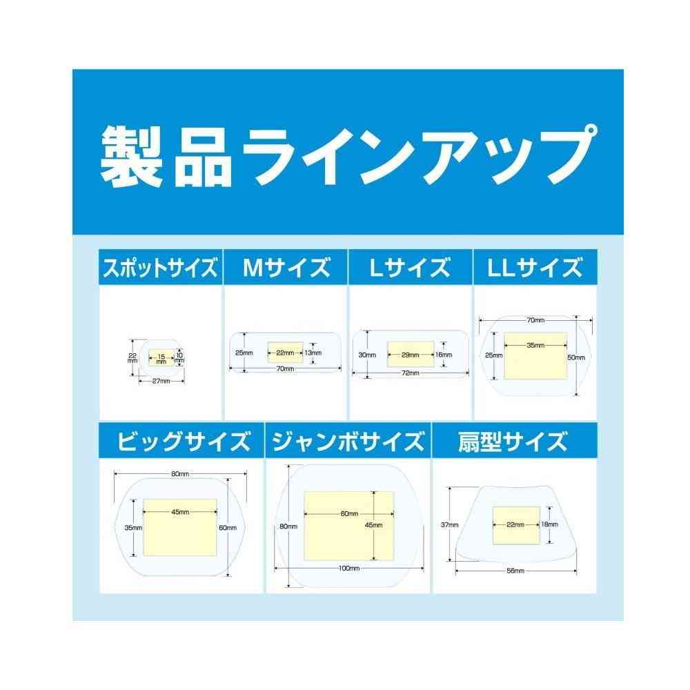 【管理医療機器】ケアリーヴ 治す力 防水タイプ ジャンボサイズ 4枚