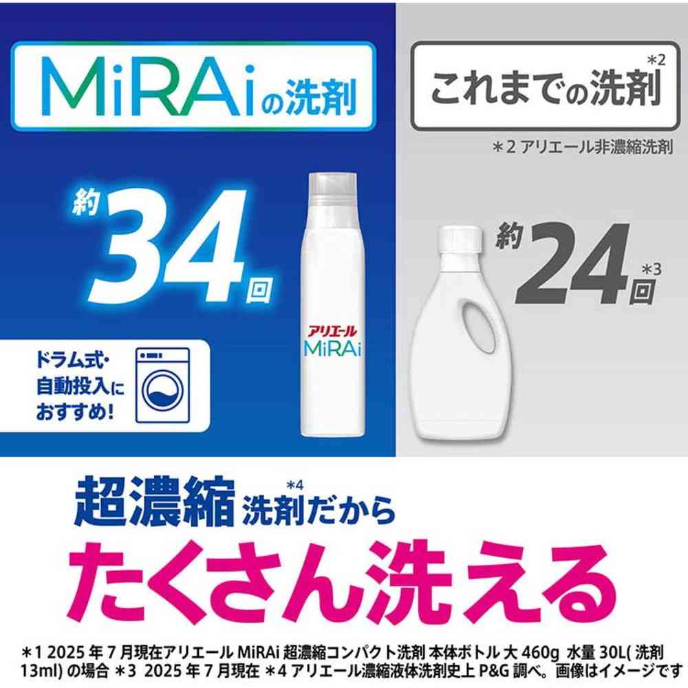 P&G アリエールMiRAi 超濃縮 部屋干し&スポーツつめかえ特大サイズ 480g
