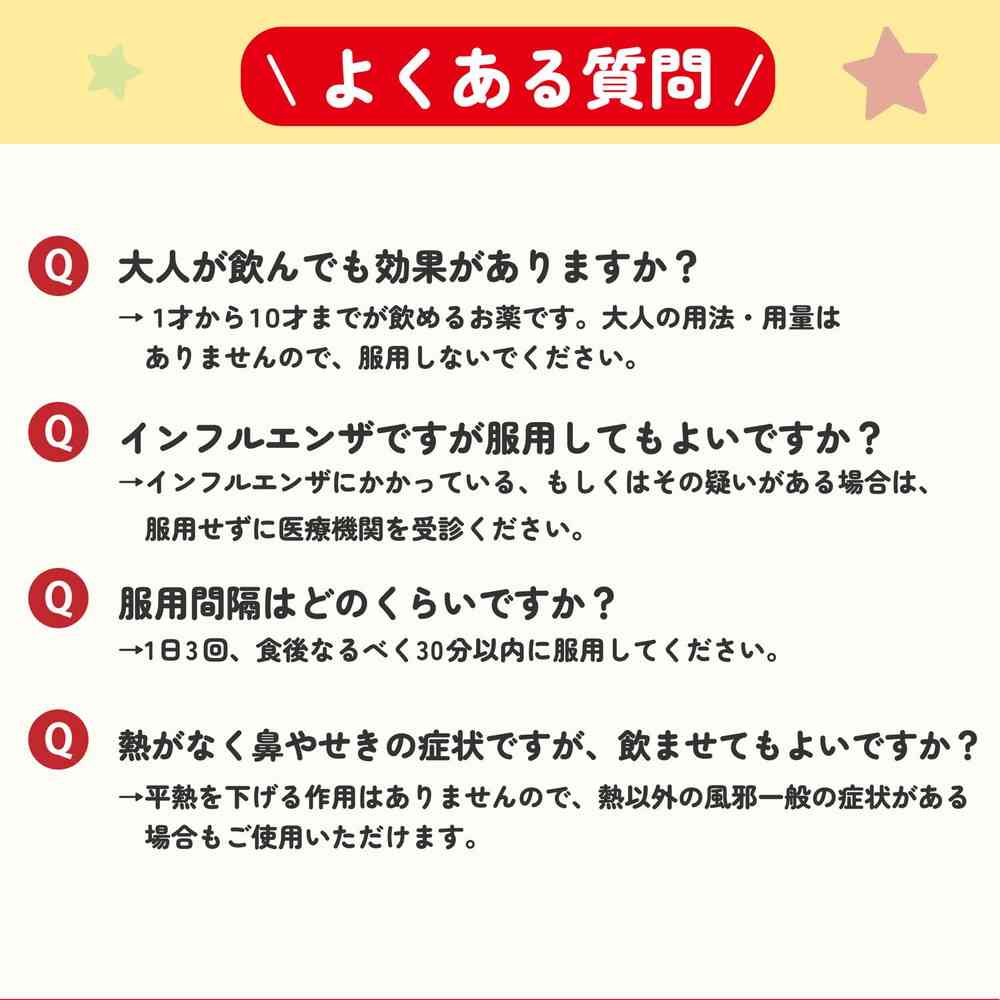 【指定第2類医薬品】ムヒこどもカゼ顆粒a 12包 【セルフメディケーション税制対象】