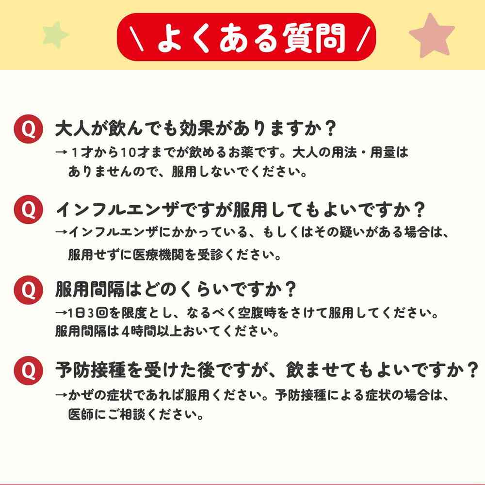 【第2類医薬品】池田模範堂ムヒのこども解熱鎮痛顆粒 8包 【セルフメディケーション税制対象】
