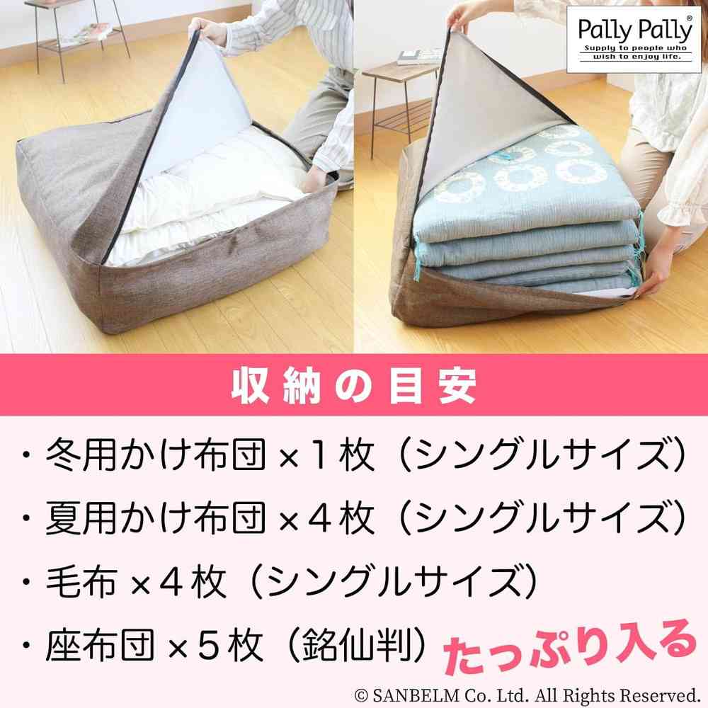 サンベルム かけ布団がクッションになるふとん収納袋 ブラウン