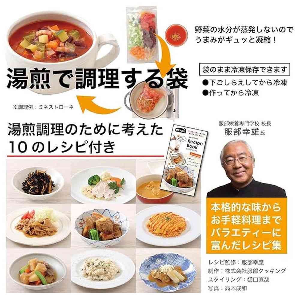 サンベルム 湯煎で調理する袋 S 5枚入