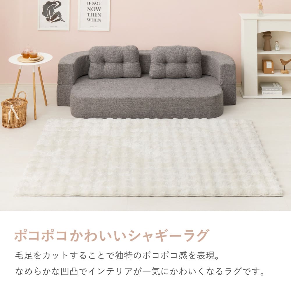 ポコポコシャギーラグ メルア IV 180x240 メーカー直送 ▼返品・キャンセル不可【他商品との同時購入不可】