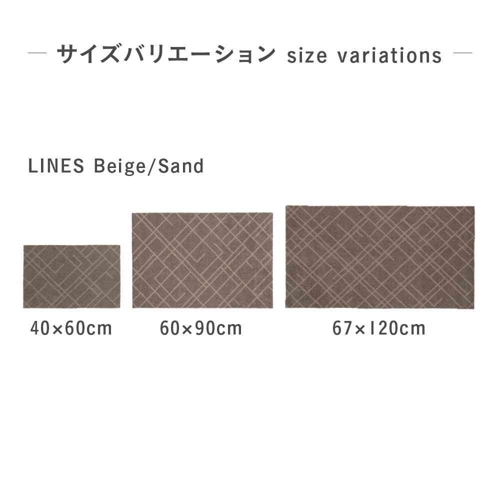 藤栄 tica copenhagen(チカ コペンハーゲン) フロアマット 60×90 LINES Beige/Sand