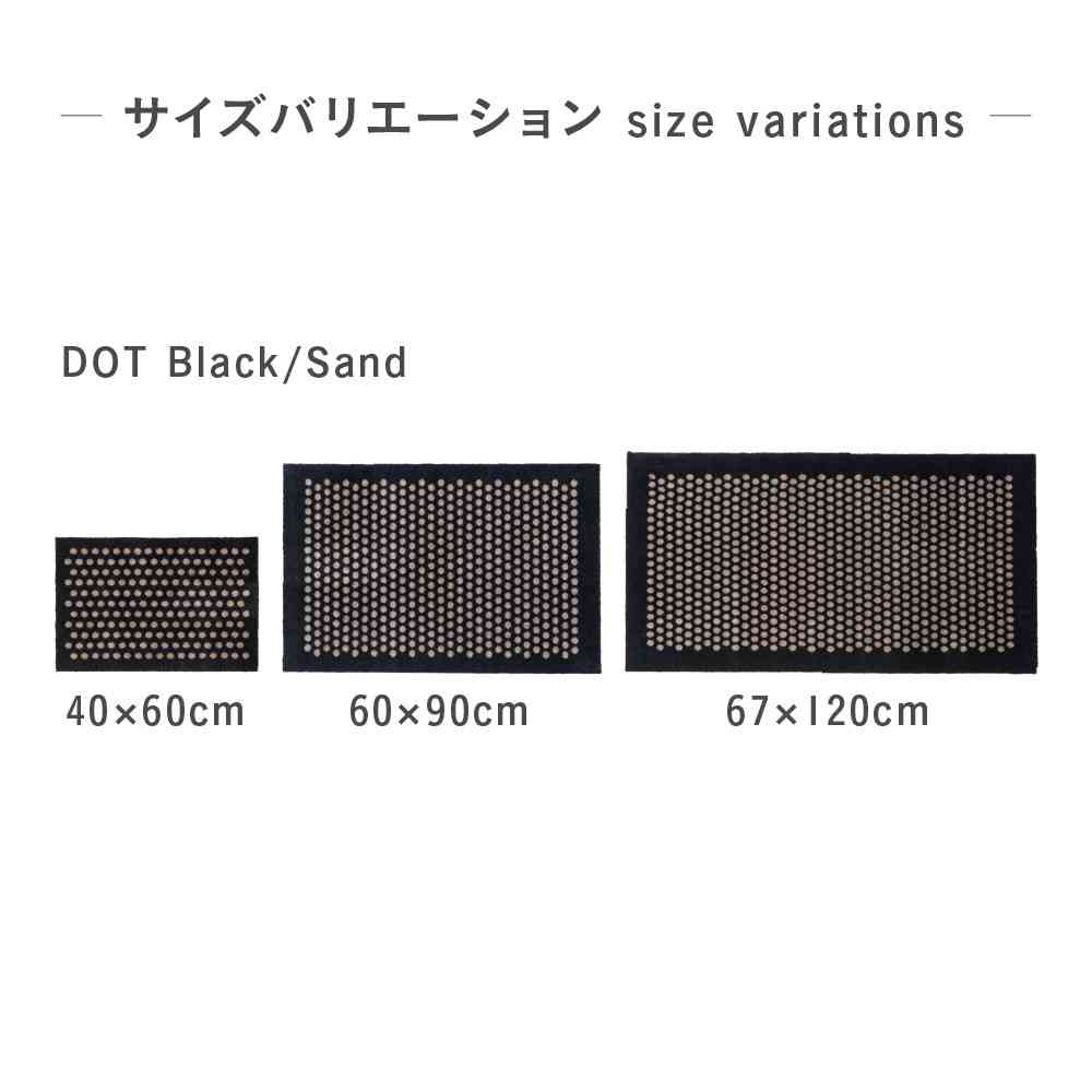 藤栄 tica copenhagen(チカ コペンハーゲン) フロアマット 60×90 DOT Black/Sand