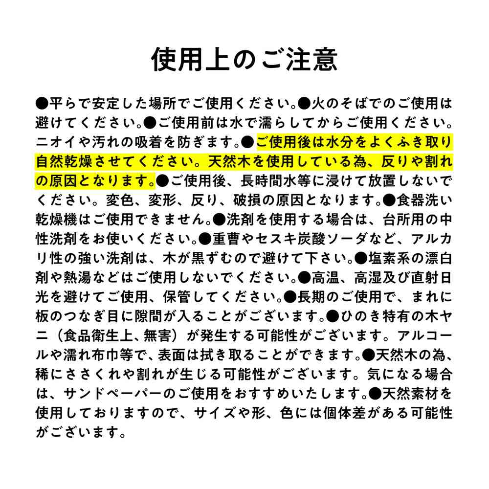 藤栄 HIDANOKI 立つまるいまな板 S HN-001