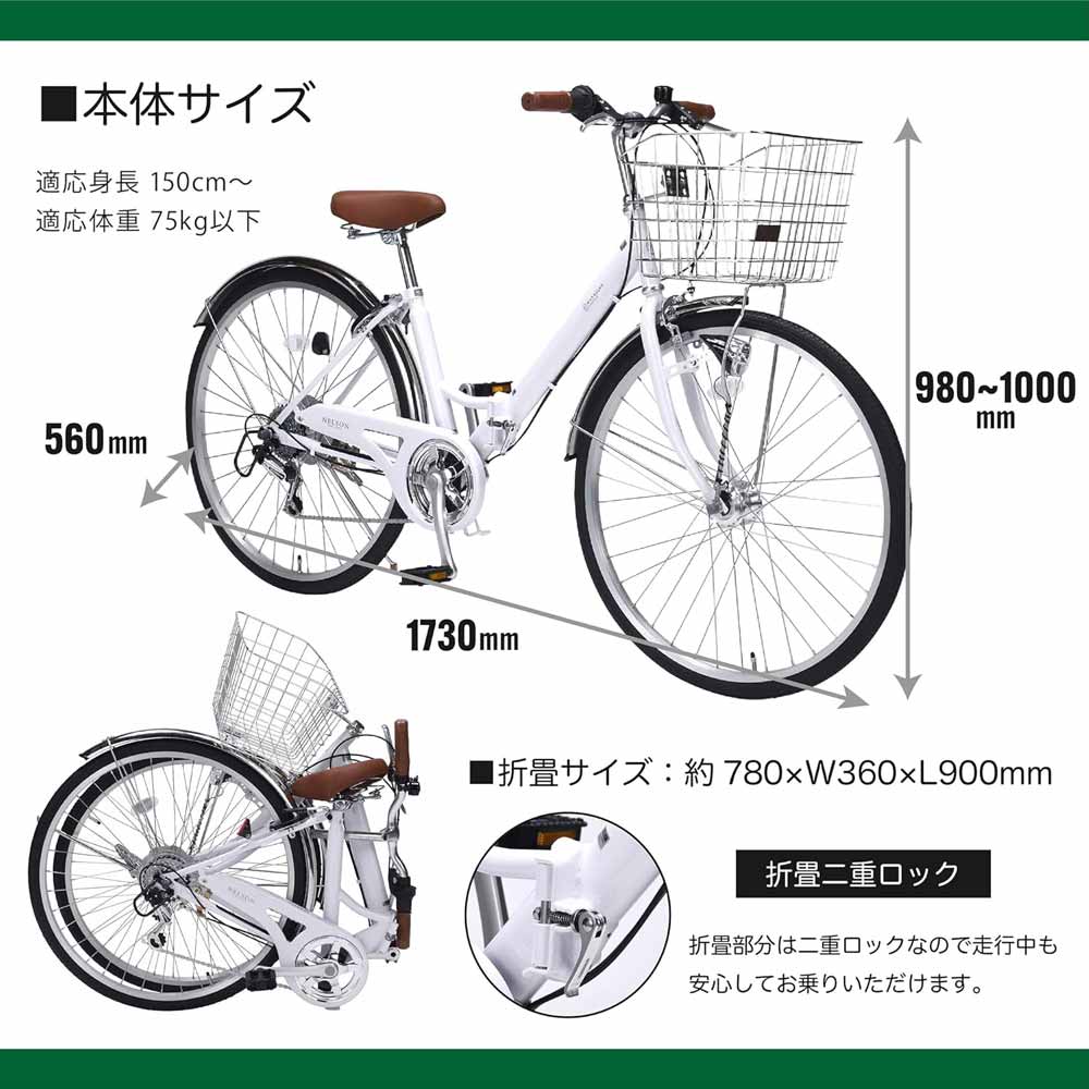 折りたたみシティサイクル 6段変速 オートライト MC550 メーカー直送▼返品・キャンセル不可【他商品との同時購入不可】