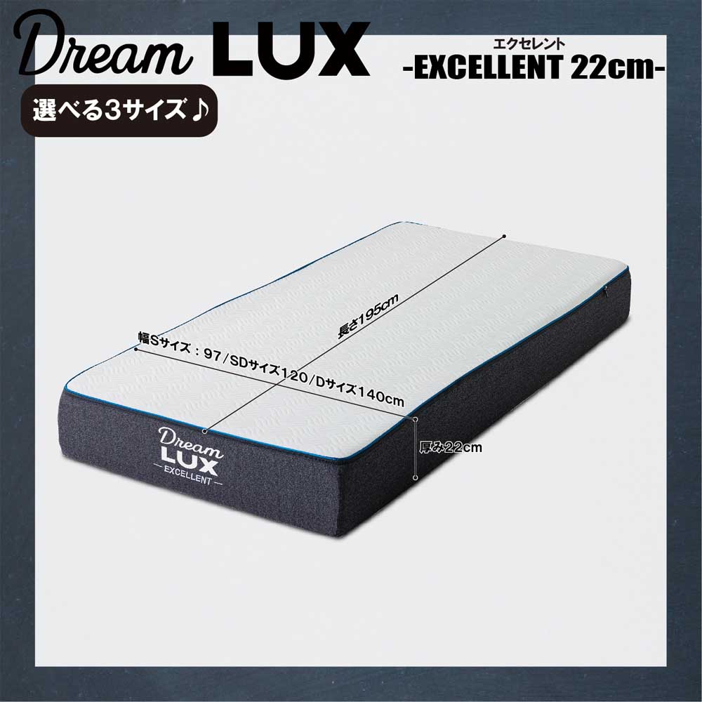 厚み22cmDノンコイルマットレス DLUX-EXE-D メーカー直送 ▼返品・キャンセル不可【他商品との同時購入不可】