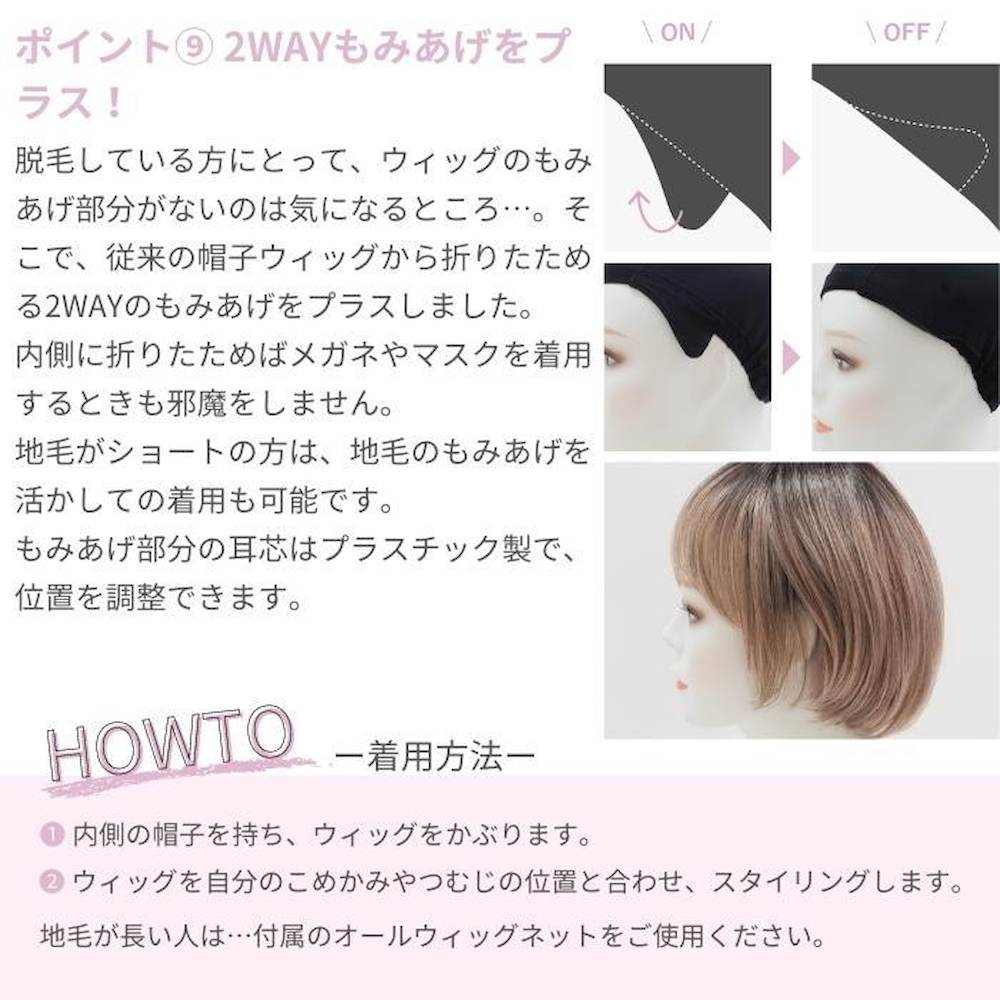 プリシラ 帽子ウィッグ ラウンドマッシュ リラックス 耐熱 【直送品】 返品・キャンセル・他商品と同時購入は不可