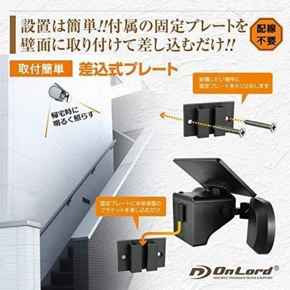 オンスクエア ソーラーLED・センサーウォールライト 1台