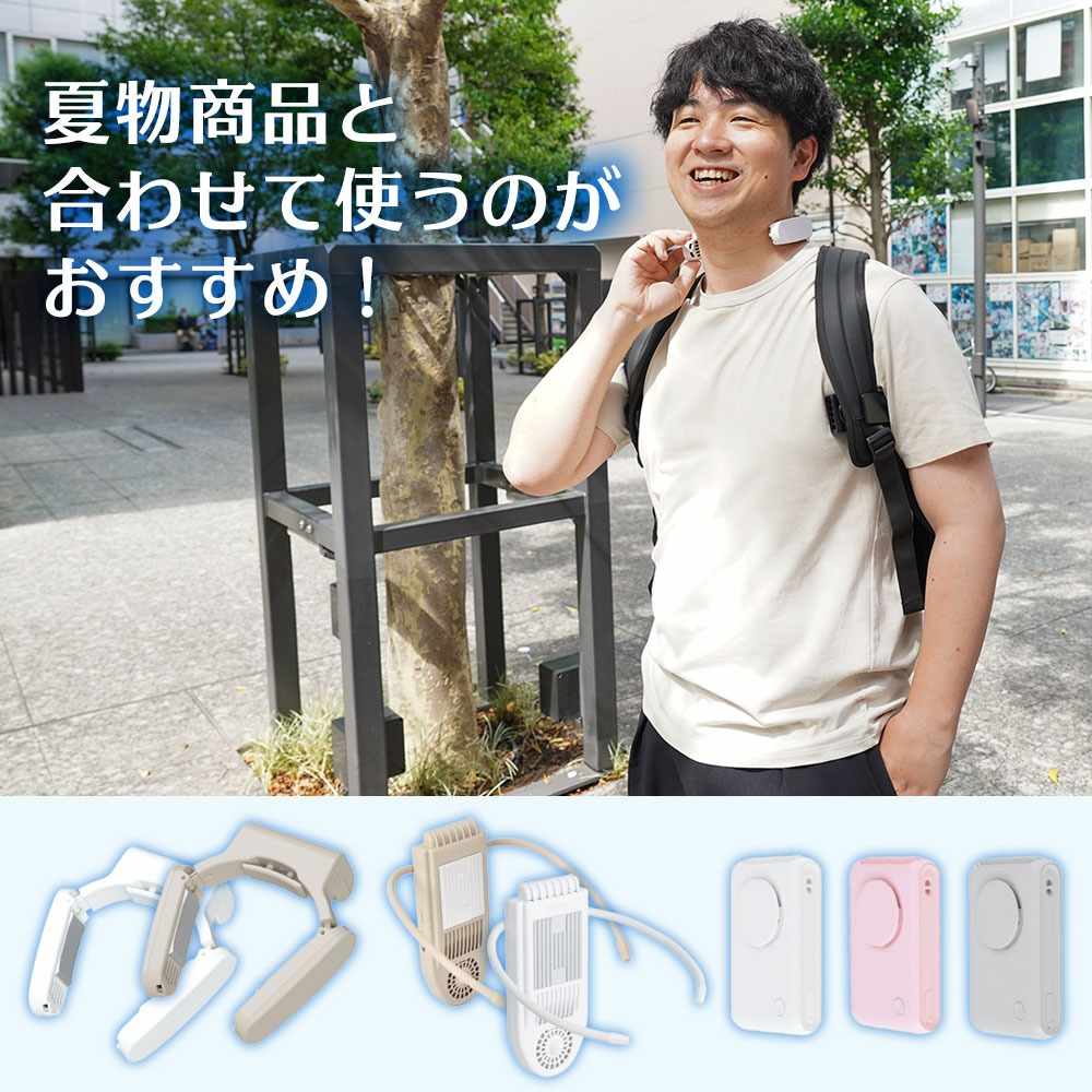 リュックに付ける冷却デバイス「ワキひえ~る」 TKWK25SBK メーカー直送▼返品・キャンセル不可【他商品との同時購入不可】