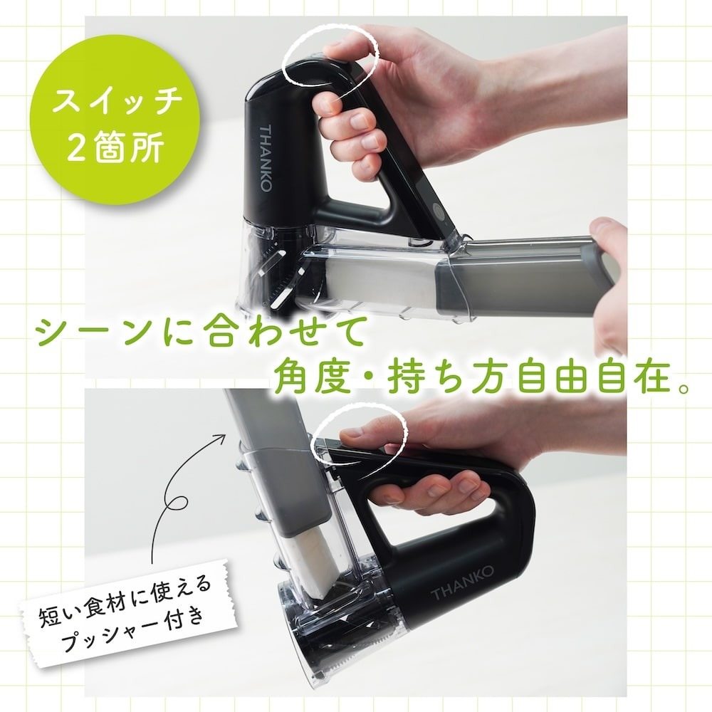 電動スライサー「オロスラ」 YKMC25HWH メーカー直送▼返品・キャンセル不可【他商品との同時購入不可】