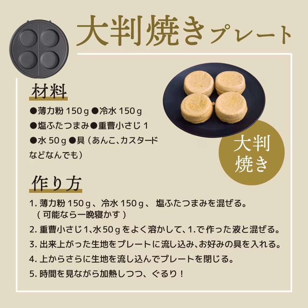 回転羽つき屋台焼き「ぐるり庵」クリームホワイト TKYK25HWH メーカー直送▼返品・キャンセル不可【他商品との同時購入不可】