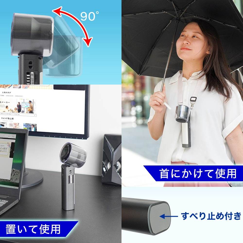 持ち手が冷える「ハンディクールファン」 MCTF25ABK メーカー直送▼返品・キャンセル不可【他商品との同時購入不可】