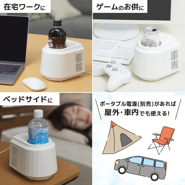 飲み物がずっとキンキン 「氷穴クーラー」 PBCL26SWH 【直送品】 返品・キャンセル・他商品と同時購入は不可