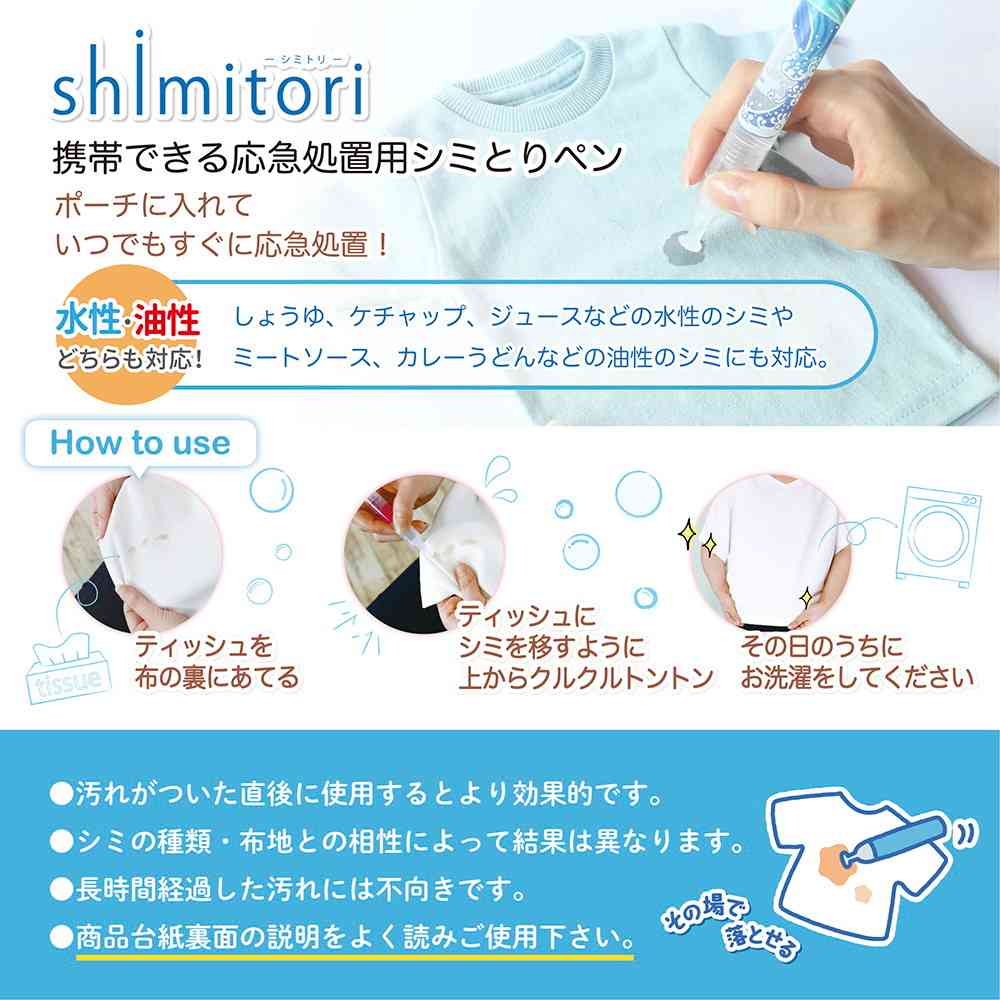 エポックケミカル shimitori 波 7ml×3本入り 水色