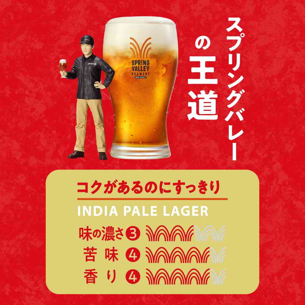 キリン SPRING VALLEY BREWERY 豊潤ラガー 496350ml×6本【4個セット】