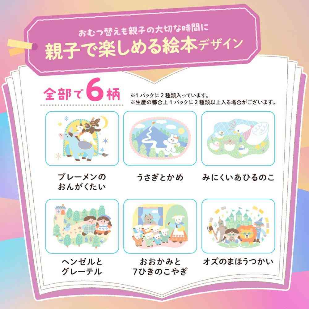 大王製紙 グーン ゆるうんちモレ0へ パンツM 52枚