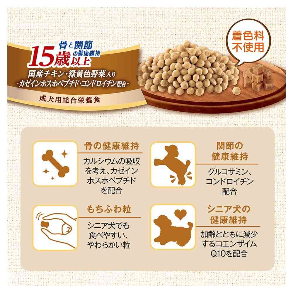 日本ペットフード コンボ ドッグ もっちりふっくら 15歳以上540g