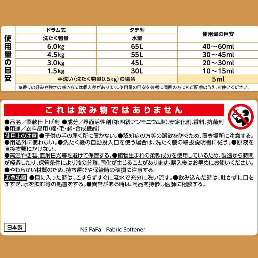 ファーファ ファインフレグランス ボーテ 詰め替え 780ml