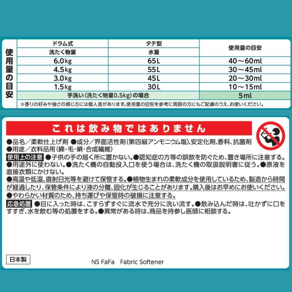 ファーファ ファインフレグランス パラディ 本体 570ml
