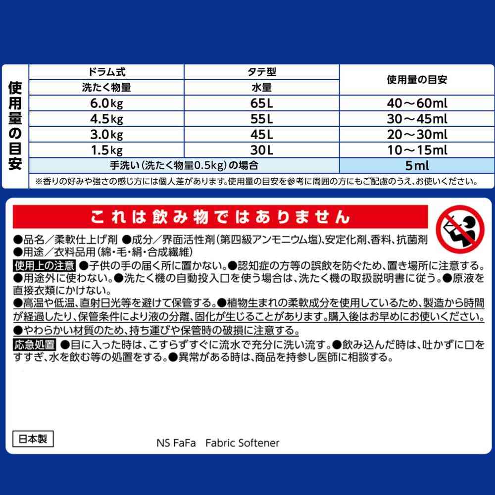 ファーファ ファインフレグランス オム 本体 570ml