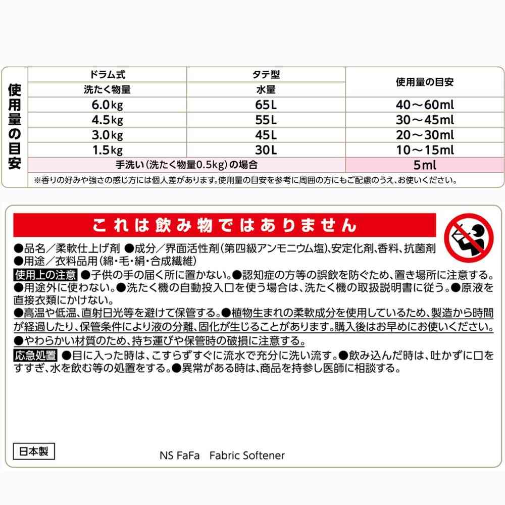 ファーファ ファインフレグランス シエル 詰め替え 780ml