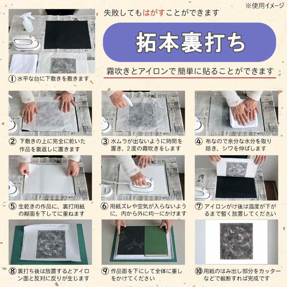 墨運堂はじめての拓本用具 【直送品】 返品・キャンセル・他商品と同時購入は不可