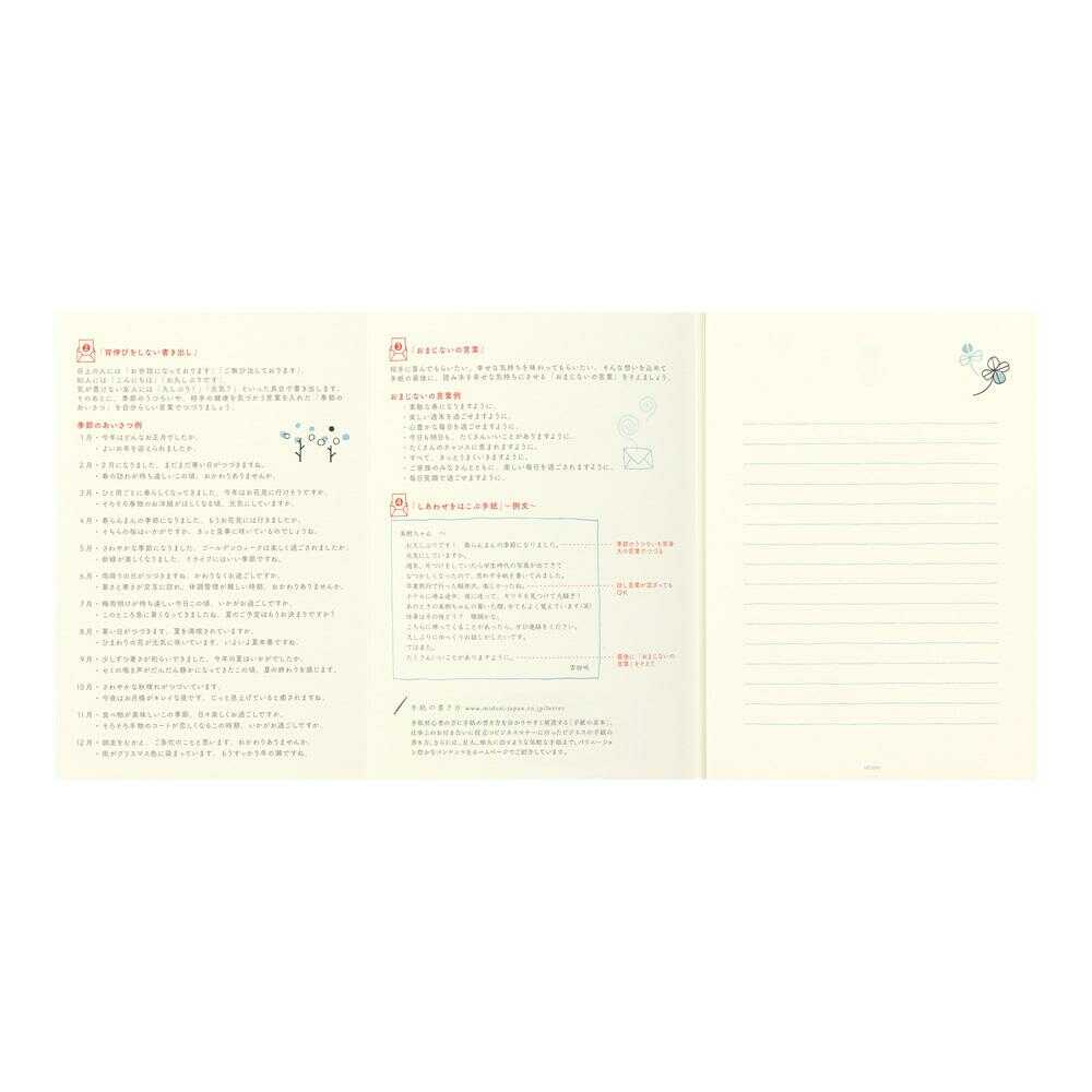 ミドリ 便箋 しあわせをはこぶ手紙 ラッキーモチーフ柄入 4柄×6枚