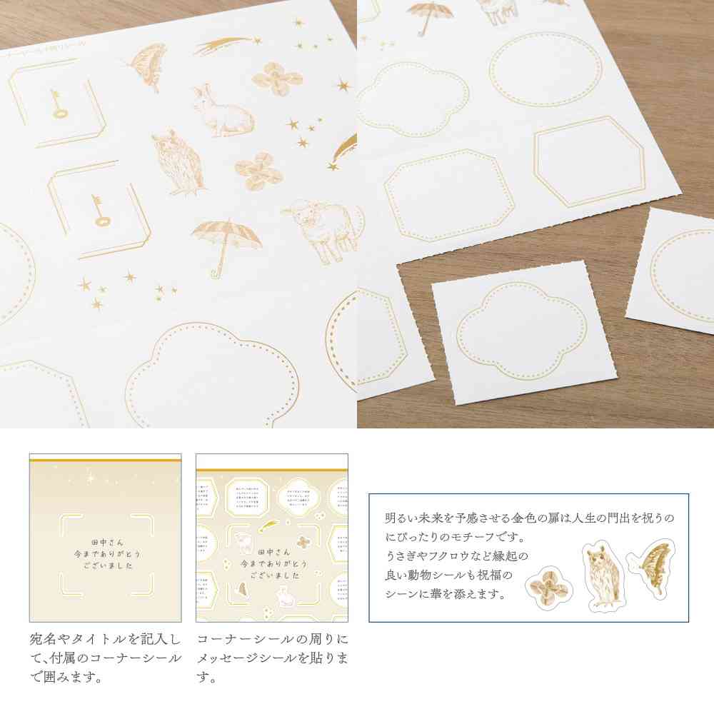 ミドリ カラー色紙 シール・スリーブケース付 扉 紺 1個