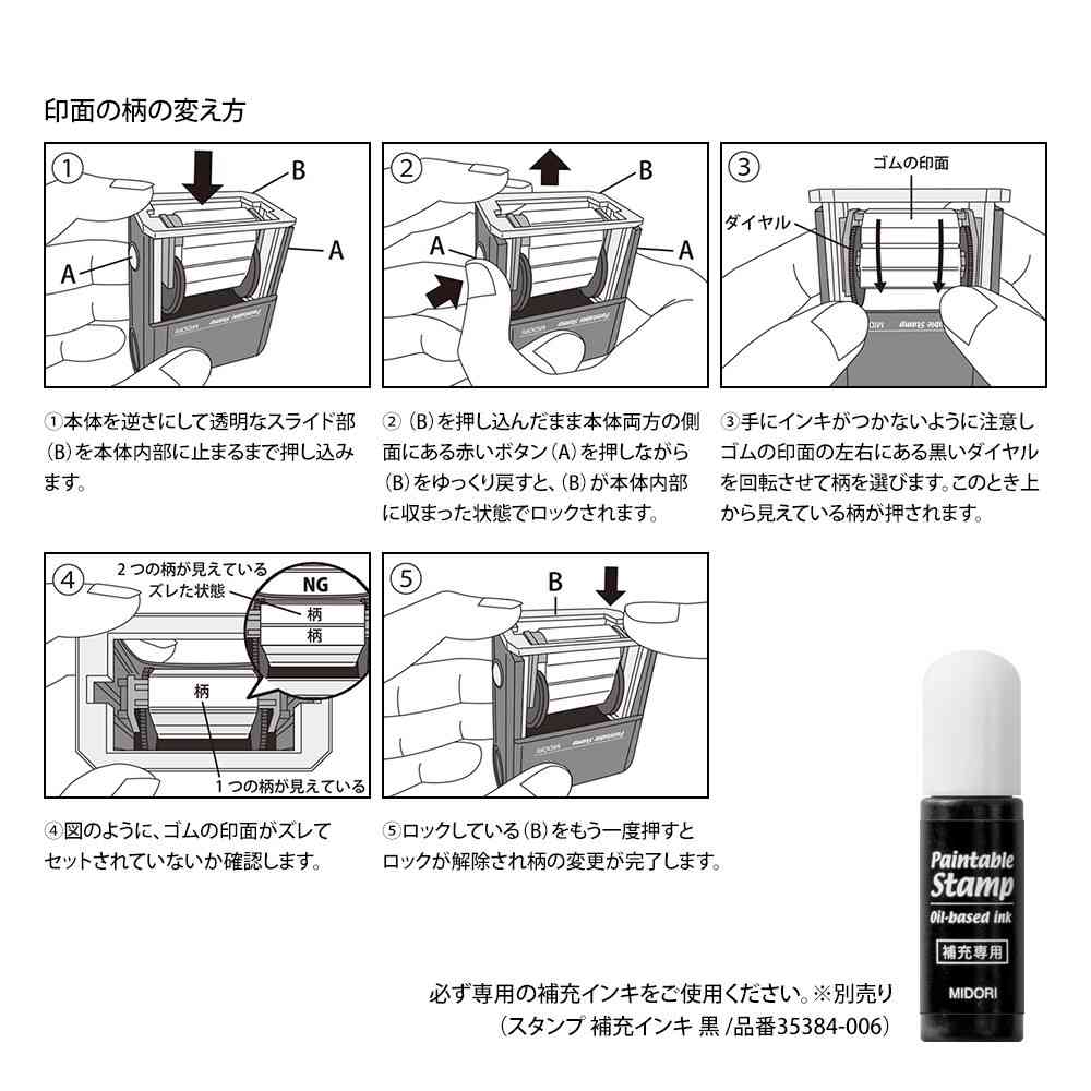 ミドリ スタンプ 回転印 曜日と天気柄 1個