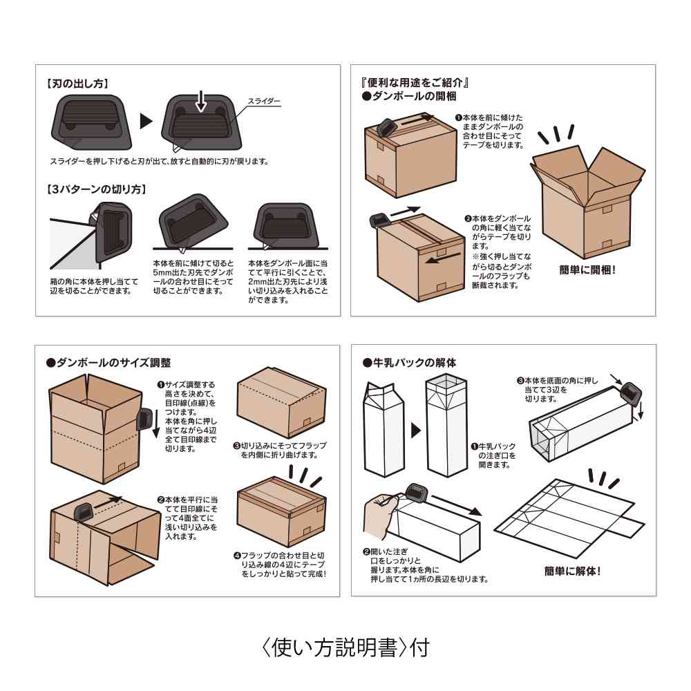 ミドリ ボックスカッター 黒 1個