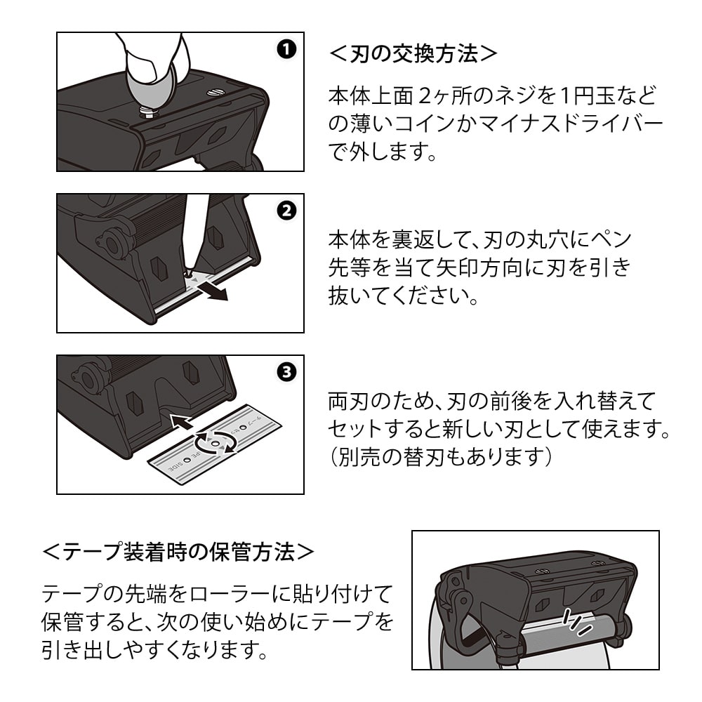 デザインフィル OPPテープカッター 黒 1個