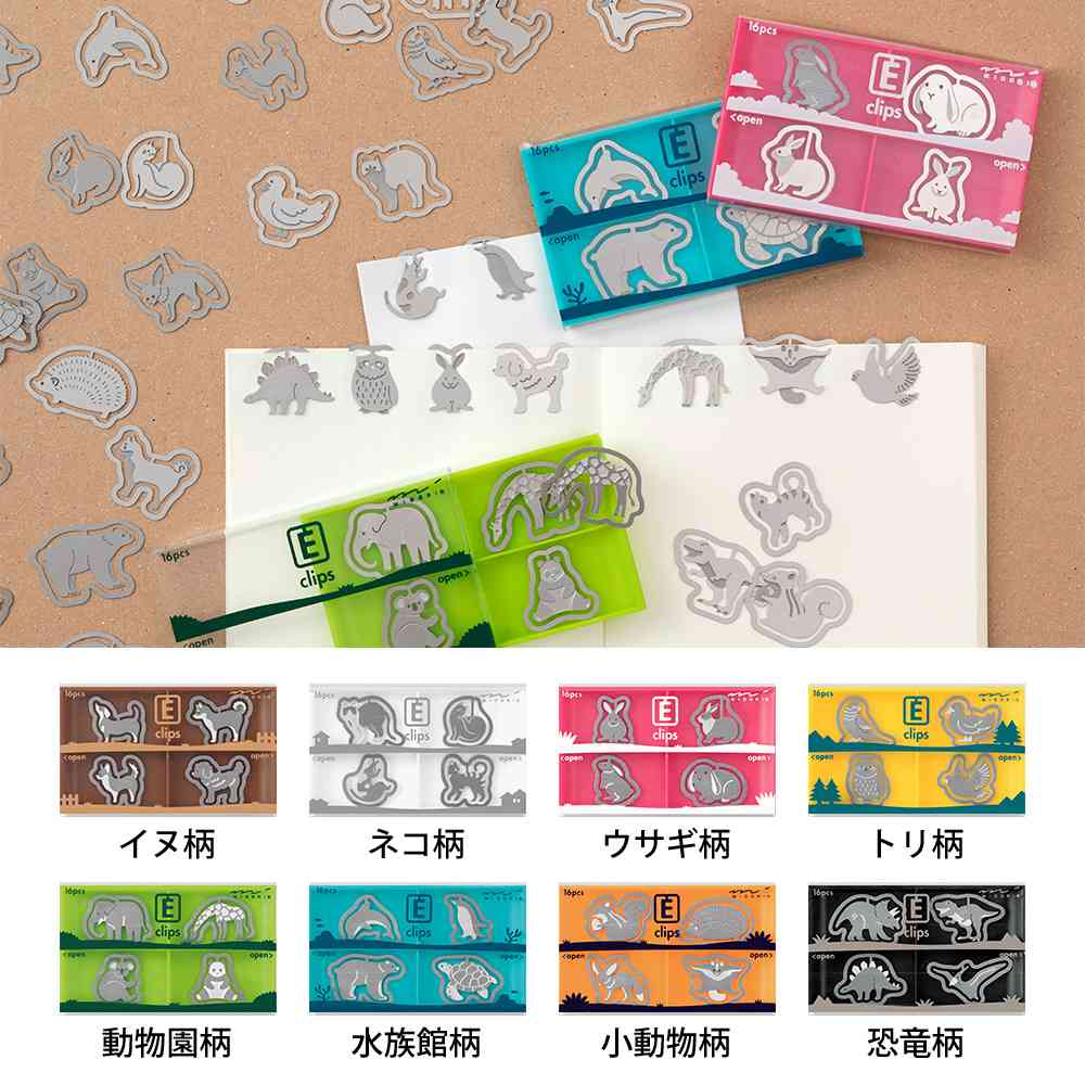 ミドリ エッチングクリップス 恐竜柄 16個入