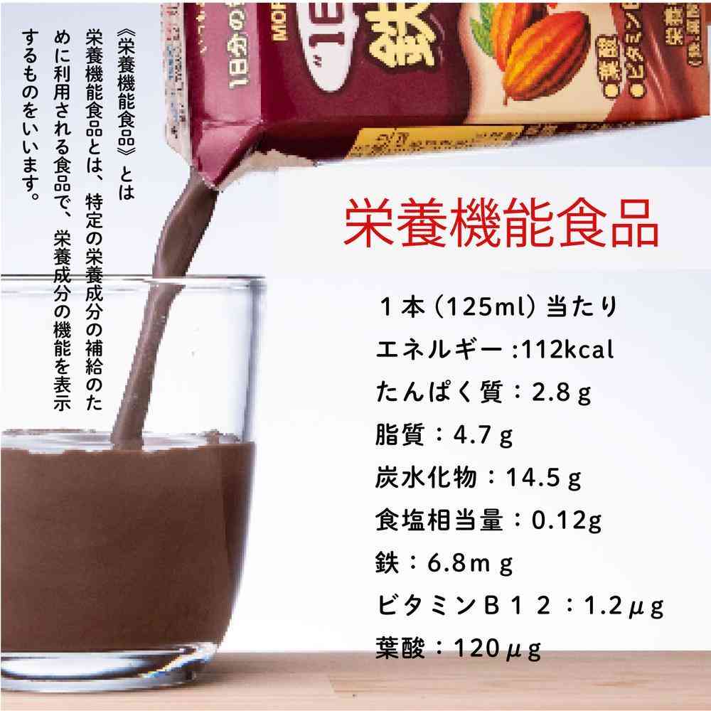 ◇守山乳業 一日分の鉄分 ココア 125ml: サンドラッグ｜JAL Mall