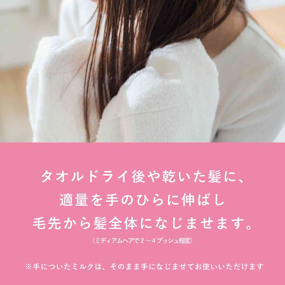 柳屋 セラプリエ ヘアミルク <ダメージケア> 135ml