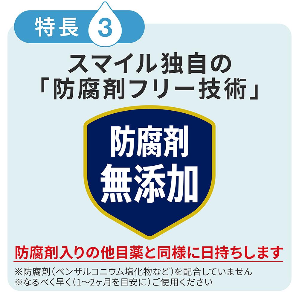【第2類医薬品】スマイル40EXクール 13ML【5個セット】