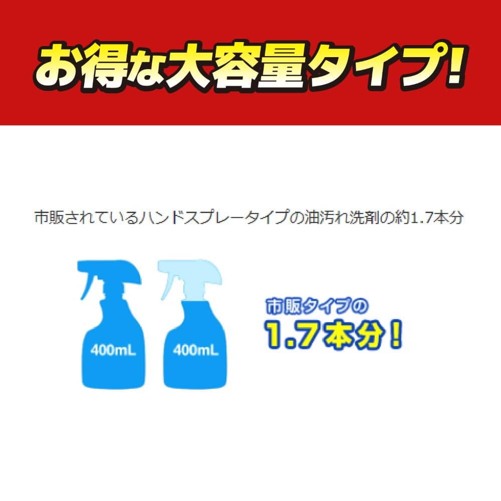 換気扇レンジクリーナー ストロングショット