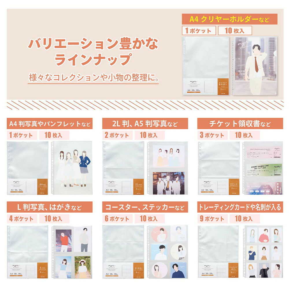 myfa コレクションポケット ワイド A4 1組 10枚 縦317×横247(A4)