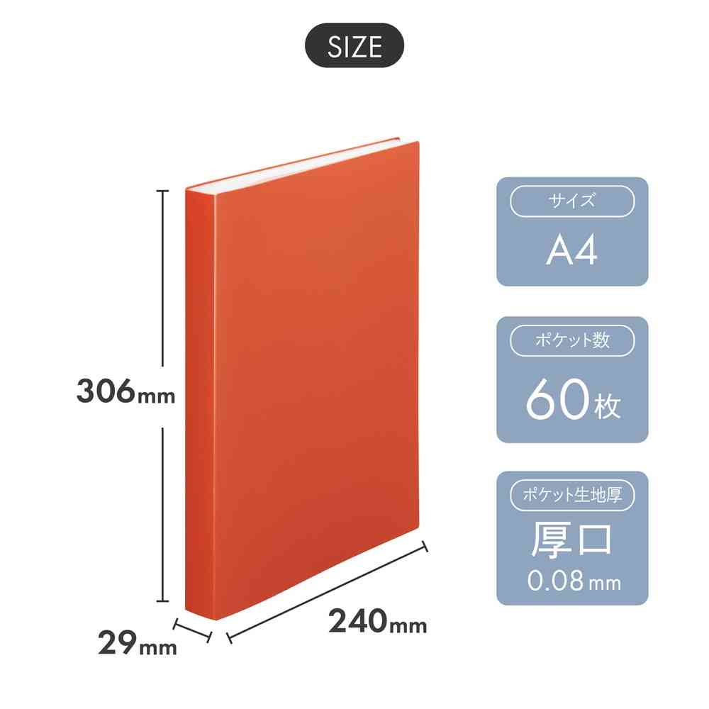 リヒトラブ Mutual クリヤーブック A4 テラコッタオレンジ 1冊 テラコッタオレンジ