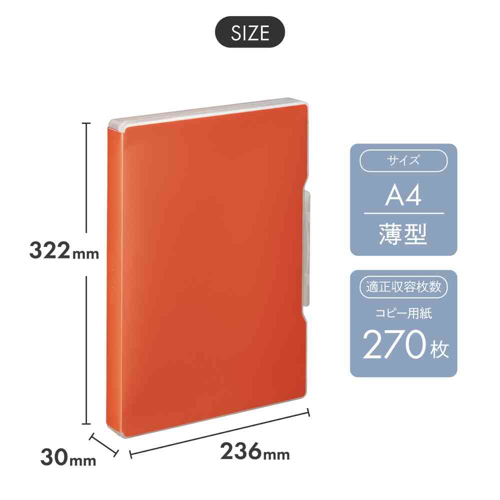 リヒトラブ Mutual ファイルケース A4 テラコッタオレンジ 1冊 テラコッタオレンジ