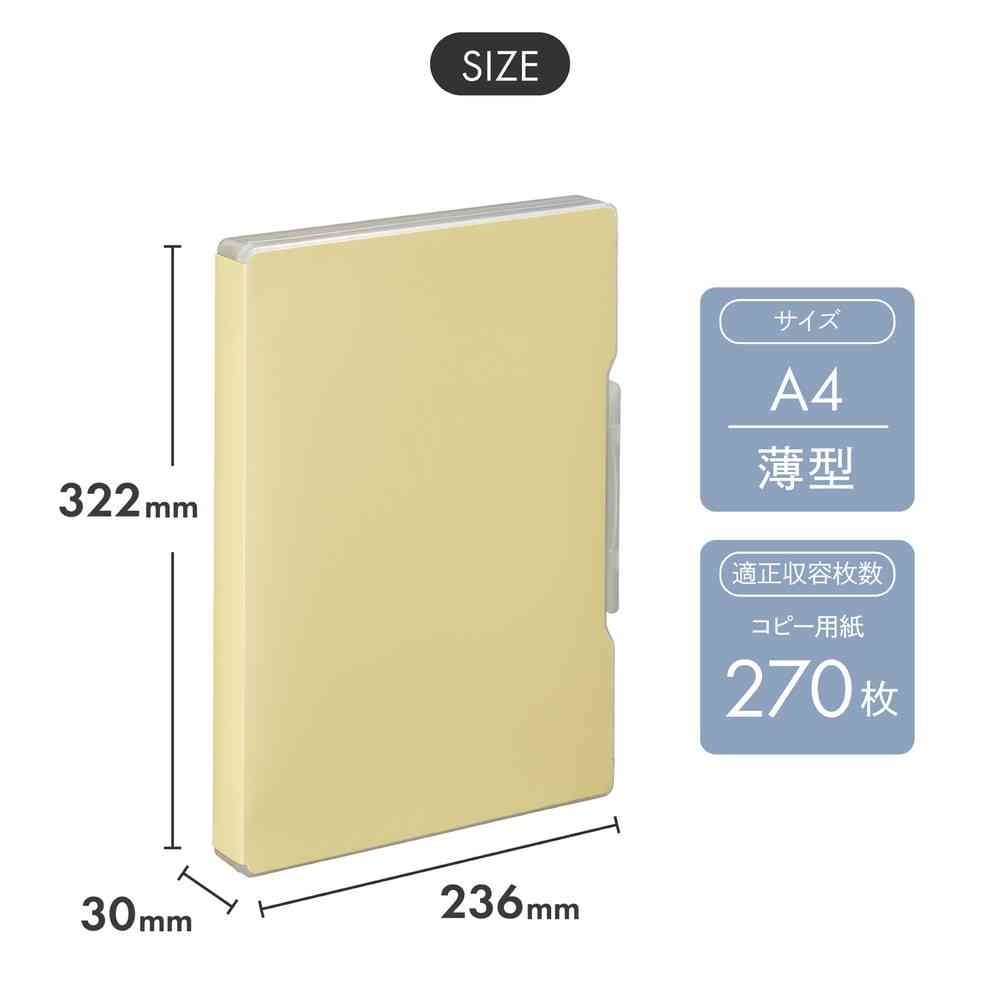 リヒトラブ Mutual ファイルケース A4 マットイエロー 1冊 マットイエロー
