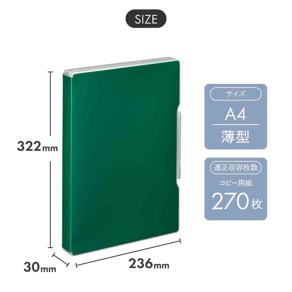 リヒトラブ Mutual ファイルケース A4 ディープグリーン 1冊 ディープグリーン