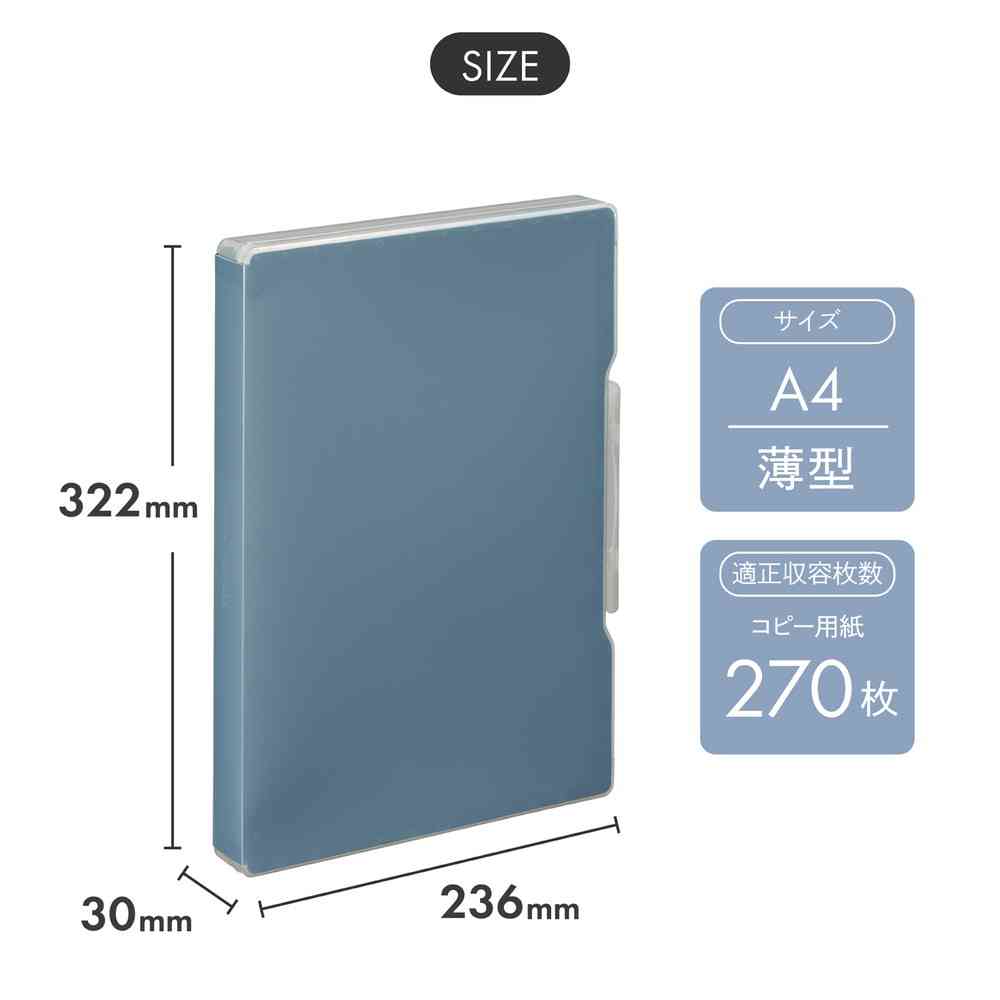 リヒトラブ Mutual ファイルケース A4 スレートブルー 1冊 スレートブルー