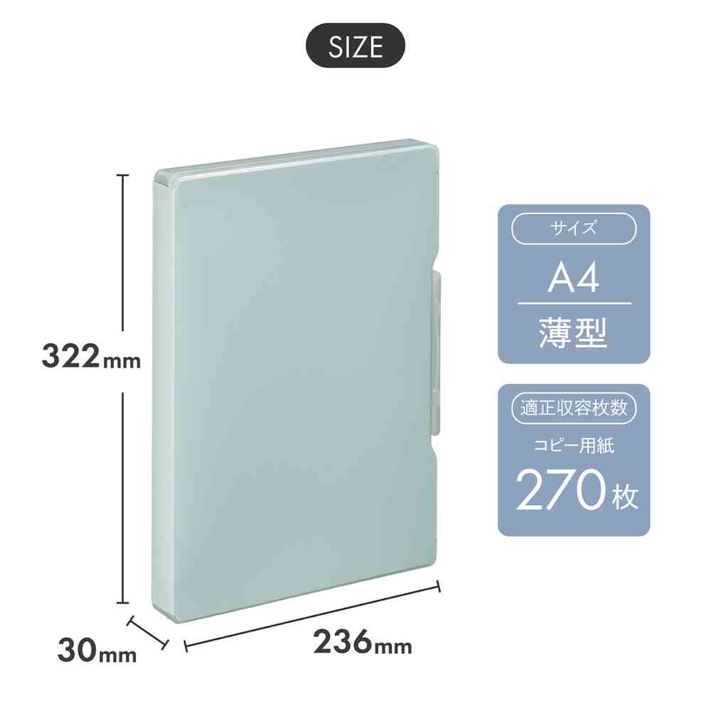 リヒトラブ Mutual ファイルケース A4 ライトブルー 1冊 ライトブルー