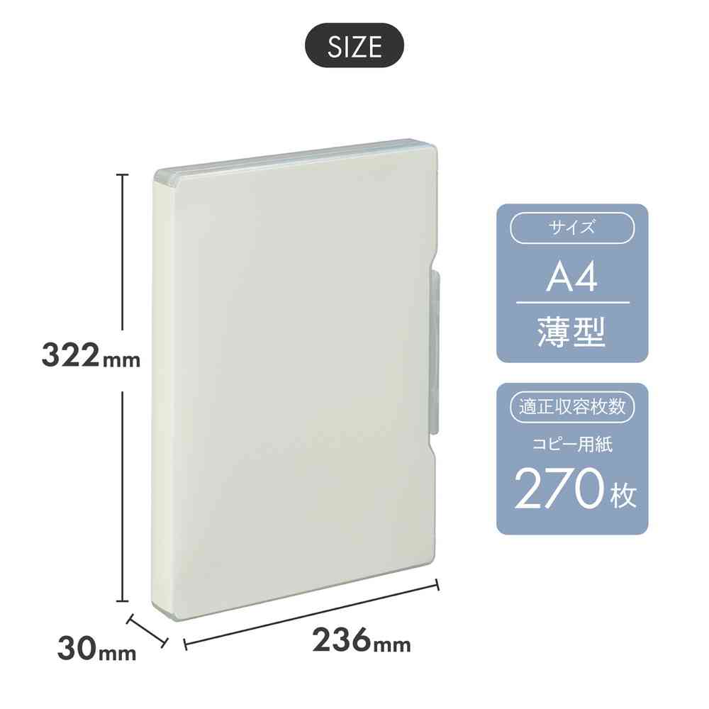 リヒトラブ Mutual ファイルケース A4 アイボリー 1冊 アイボリー