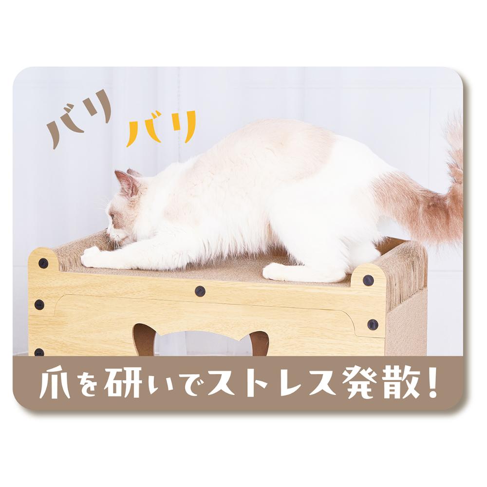 猫用おもちゃ くつろげる ねこまどつめみがきハウス メーカー直送▼返品・キャンセル不可【他商品との同時購入不可】