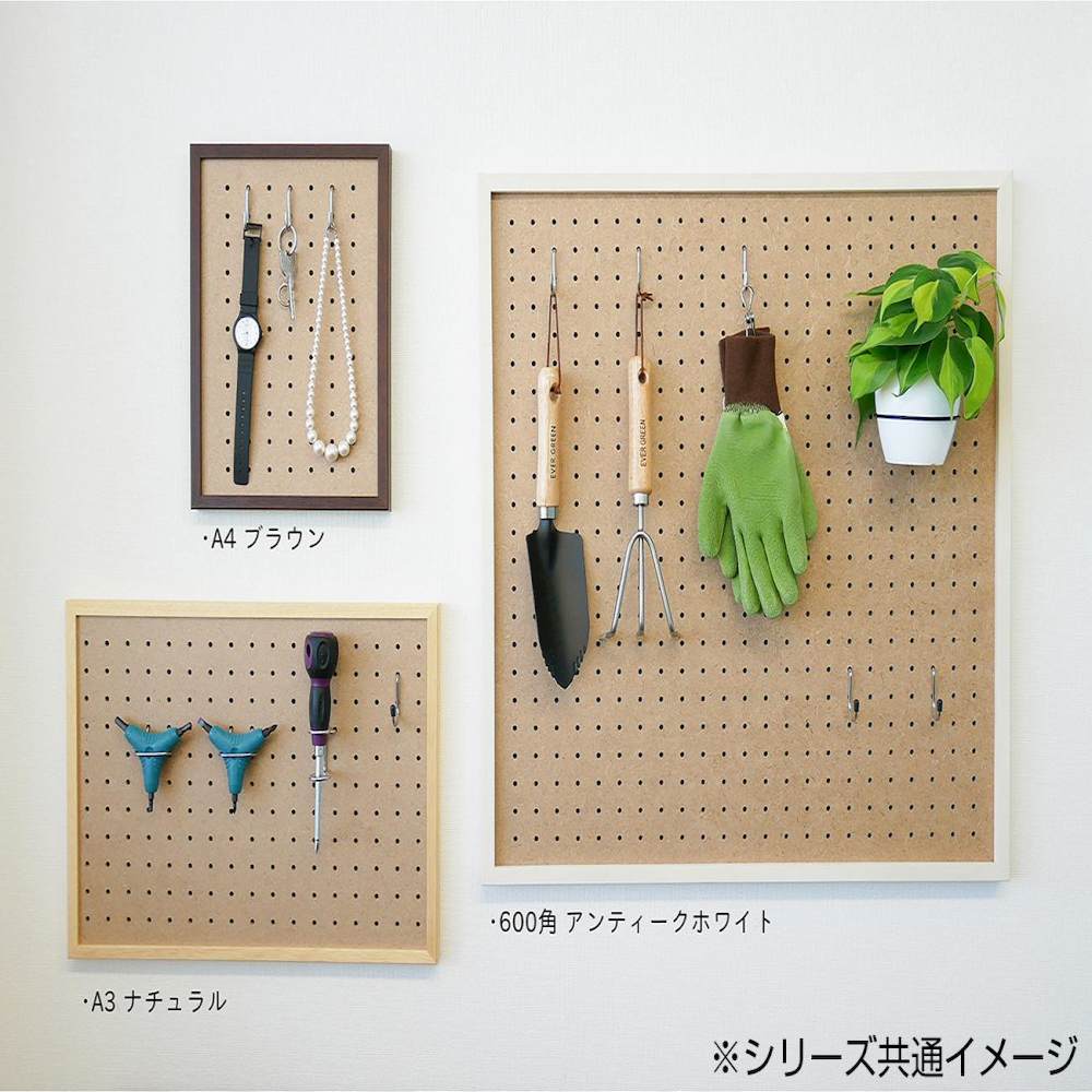 有孔ボードパネル 600角 ナチュラル 【直送品】 返品・キャンセル・他商品と同時購入は不可