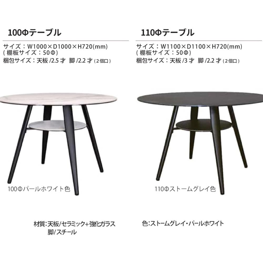 サークルテーブル Olbia ストームグレー 100 メーカー直送▼返品・キャンセル不可【他商品との同時購入不可】